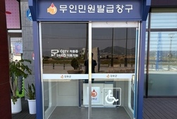 강화군, 소외 없는 민원행정 실현… 무인민원발급기 확대 설치