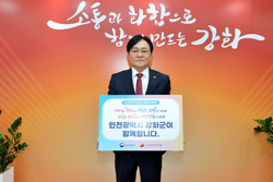 박용철 강화군수, ‘인구문제 인식개선 릴레이 캠페인’ 동참