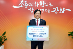 박용철 강화군수, ‘인구문제 인식개선 릴레이 캠페인’ 동참