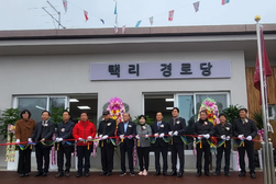 길상면, 선두5리 택리 경로당 준공식 찬사 속에 개최