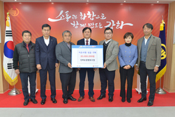 강화농협 지역사회 나눔 기부