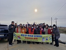 화도면 농가주부모임, 흥왕리 일원 환경정화 활동
