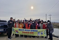 화도면 농가주부모임, 흥왕리 일원 환경정화 활동