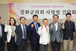 강화군의회, 강화군 의료 발전을 위한 사랑방간담회 진행