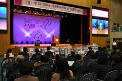 강화군, 제17회 강화군 자원봉사의 날 기념행사‘사랑온기 한가득’
