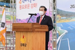 강화군, 양사면 교산리 공영주차장 준공