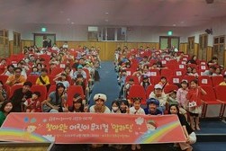 강화군 가족센터, 뮤지컬 ‘알라딘’ 선보여