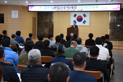 강화군, 공무직 현업 근로자 대상‘안전보건교육’