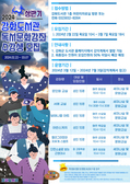 강화 관내 도서관, 다채로운 독서문화 프로그램 실시