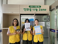 강화군자원봉사센터, ‘내가 만드는 탄소중립 빙고 챌린지’ 진행