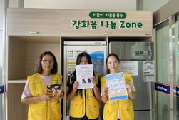 강화군자원봉사센터, ‘내가 만드는 탄소중립 빙고 챌린지’ 진행