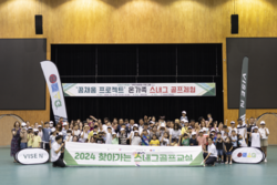 강화군가족센터, 온 가족 스내그 골프 체험에 엄지척!