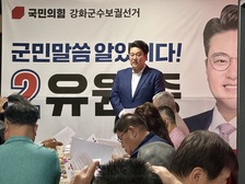 與유원종, 강화군수 출마선언 “‘다시 태어나도 살고싶은 강화’로 만들겠다” -故유천호 군수의 아들로서 국회 보좌관으로 강화군 예산 확보에 커다란 기여