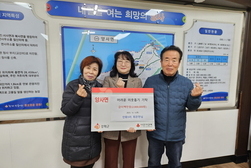 양사면, 연말을 맞아 훈훈한 성금 기탁 릴레이
