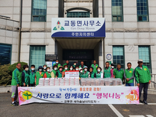 교동면새마을남녀지도자회 추석맞이 밑반찬 봉사 추진