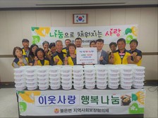 불은면, 이웃 사랑 행복 나눔 행사 추진