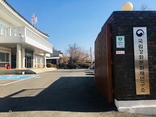 국립강화문화재연구소, 이전 약속 번번이 어겨… 강화군 CCTV 통합관제센터 확장 이전 차질 초래