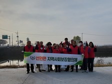 선원면 지역사회보장협의체 환경정화 활동 추진