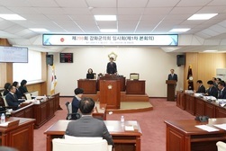 강화군의회, 제298회 임시회 개회
