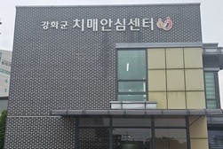 강화군, 치매극복의 날 기념 행사 마련