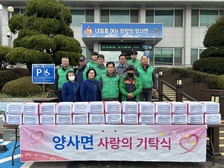 양사면 새마을지도자, 참전 유공자들을 위한 방한용품 기탁