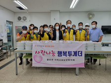 불은면 지역사회보장협의체, 초복맞이 사랑의 삼계탕 나눔데이