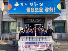 불은면 새마을 부녀회, 사랑의 가래떡 나눔