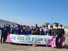 교동면 바르게살기위원회,  봄맞이 해안가 쓰레기 수거 활동 펼쳐