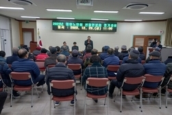 대한노인회 선원면분회 올해 마지막 정기총회