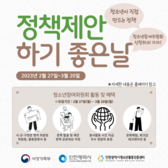 강화군, 청소년참여위원회 신규 위원모집