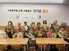 강화군가족센터, ‘플라워아트’로 1인 가구 마음치유 지원