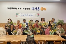 강화군가족센터, ‘플라워아트’로 1인 가구 마음치유 지원