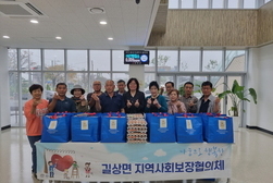 길상면 지역사회보장협의체, 따듯한 마음 나눔 행사