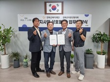 강화군복지재단, 이장단협의회와 업무협약 체결