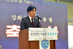 하나되는 내가면! 제5회 내가면민의 날 성료