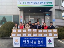 강화 로타리클럽, 송해면 독거노인에 반찬 전달