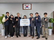 강화군 복지재단, 인천글로벌캠퍼스운영재단에서 기부