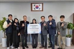 강화군 복지재단, 인천글로벌캠퍼스운영재단에서 기부