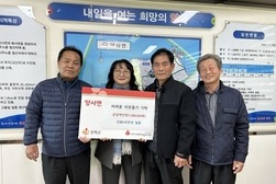 양사면 인화1리 주민 일동, 이웃돕기 성금 기탁