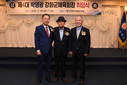 강화군 체육계에 부는 새바람!