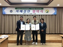 길상면, 산곡4동 자매결연 협약식 개최