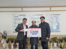 길상면에 새해 맞이 이웃돕기 성금 기탁