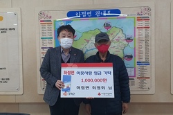 하점면 주민 최영회 씨, 금연으로 모은 이웃돕기 성금 100만원 기탁