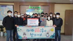 화도면 직원, 이웃돕기 50만원 성금 기탁