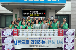 불은면 새마을회, 삼계탕으로 원기 회복하세요