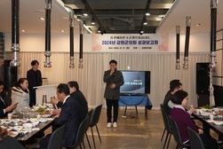 강화군의회, 2024년도 의회 운영 성과보고회 개최