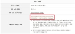 [기자수첩] 강화뉴스의 수상한 행보