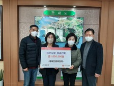 화도면 체육진흥후원회, 이웃돕기 100만원 성금 기탁