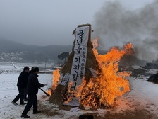 양사면 덕하3리, 풍년 기원 달집태우기 개최