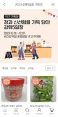 우수 농산물 직거래 큰 ‘호응’
